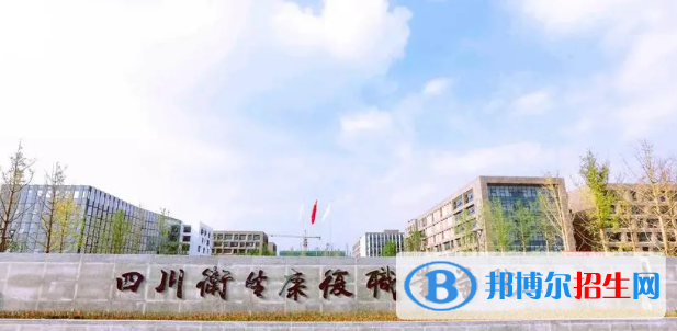 自貢所有的專科學(xué)校有哪些?(附學(xué)校名單)