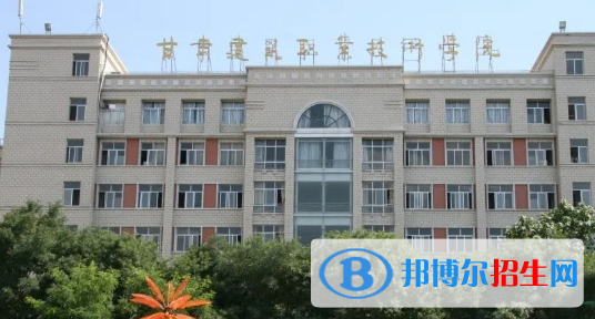 蘭州所有的?？茖W(xué)校有哪些?(附學(xué)校名單)