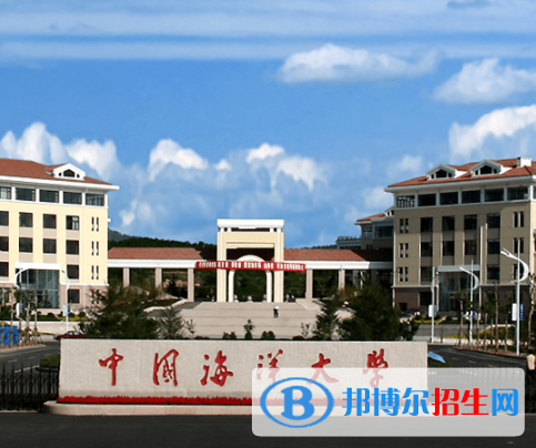青島所有公辦大學(xué)有哪些？（附大學(xué)名單）