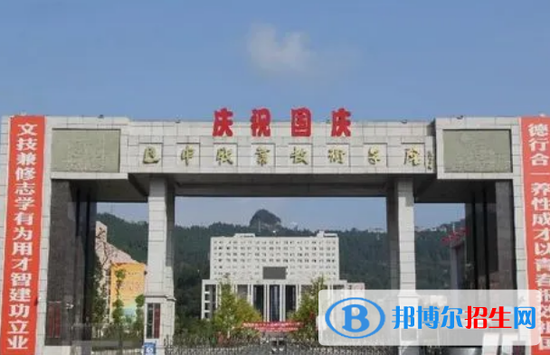 巴中所有的?？茖W(xué)校有哪些?(附學(xué)校名單)