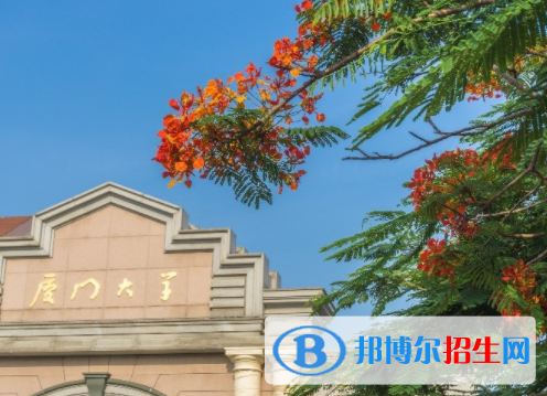 福建所有公辦大學(xué)有哪些？（附大學(xué)名單）