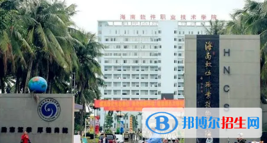 瓊海所有的?？茖W(xué)校有哪些?(附學(xué)校名單)
