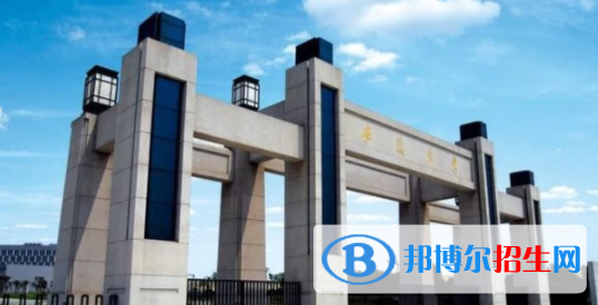 合肥所有公辦大學(xué)有哪些？（附大學(xué)名單）