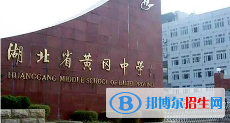 黃岡中學2022錄取分數(shù)線（2023參考）
