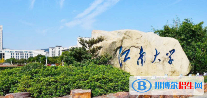 無(wú)錫所有公辦大學(xué)有哪些?(附大學(xué)名單)
