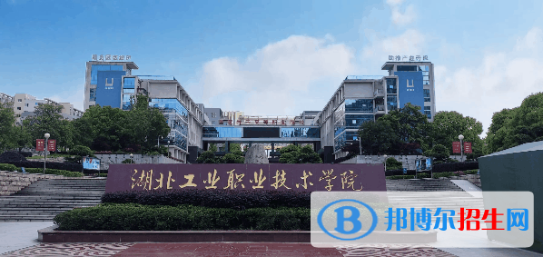 十堰所有的專科學(xué)校有哪些?(附學(xué)校名單)