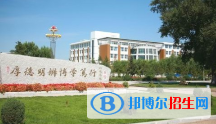 白城所有公辦大學有哪些？（附大學名單）