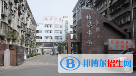 襄陽致遠中學、東風中學2022錄取分數(shù)線（2023參考）