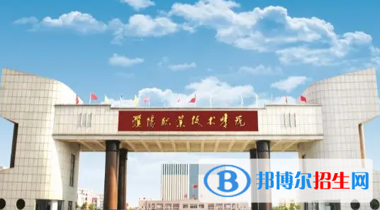 濮陽(yáng)所有的專科學(xué)校有哪些?(附學(xué)校名單)