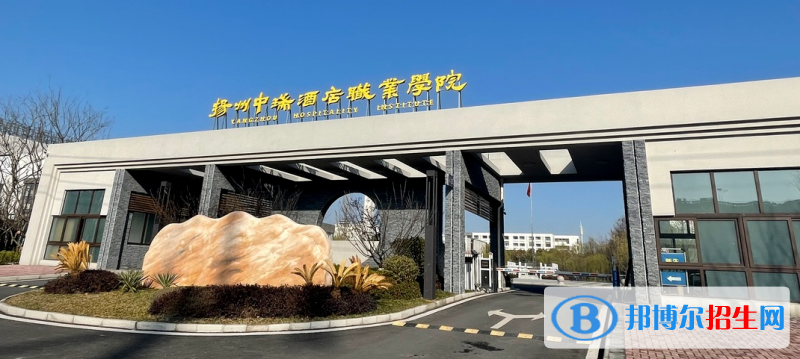 2023年浙江高考265分左右可以報(bào)考什么學(xué)校？高考是對(duì)學(xué)生學(xué)習(xí)成果的檢驗(yàn)，而高考后填報(bào)志愿的選擇卻影響著大部分學(xué)生的未來(lái)方向。今天邦博爾招生網(wǎng)整理了一些往年的浙江高考265分左右可以報(bào)考的學(xué)校名單，2023年填報(bào)志愿的同學(xué)可以做下參考，根據(jù)自身情況做出更好的選擇。