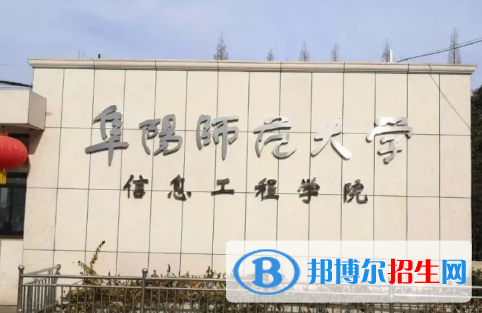 2022阜陽市民辦大學(xué)排名(校友會(huì))
