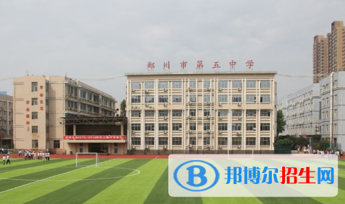 鄭州五中、鄭州市回民高級(jí)中學(xué)2022錄取分?jǐn)?shù)線（2023參考）