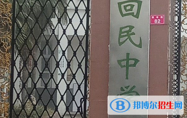 開(kāi)封市鐵路中學(xué)、開(kāi)封市回民中學(xué)2022錄取分?jǐn)?shù)線（2023參考）