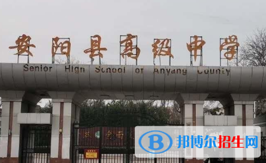 安陽縣新坐標高級中學(xué)2022錄取分數(shù)線（2023參考）