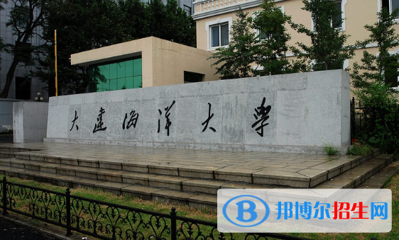 大連海洋大學宿舍條件好不好?(宿舍條件)