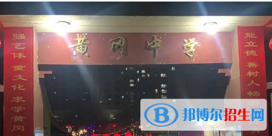 南樂縣黃岡中學、明德中學2022錄取分數(shù)線（2023參考）