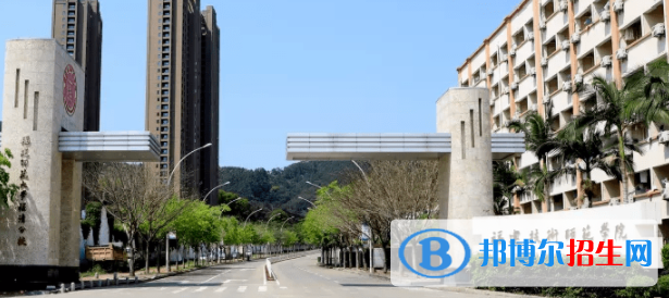 福建技術師范學院是不是雙一流大學嗎？