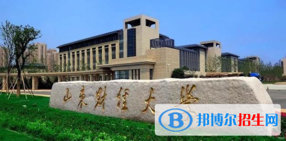 山東財(cái)經(jīng)大學(xué)是不是雙一流大學(xué)嗎？