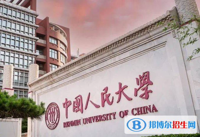 北京財經(jīng)類大學有哪些？(附名單)
