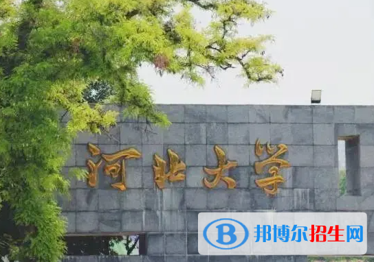 河北綜合類大學有哪些？(附名單)