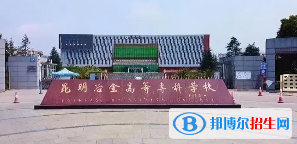 云南所有的?？茖W(xué)校有哪些?(附學(xué)校名單)