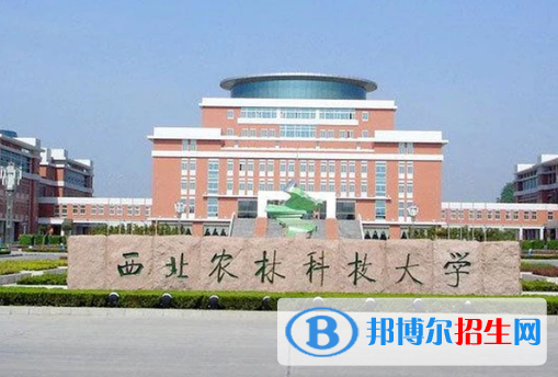 2022咸陽(yáng)市大學(xué)排名(校友會(huì))