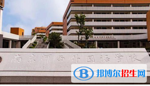 南京河西外國(guó)語學(xué)校、人民中學(xué)2022錄取分?jǐn)?shù)線（2023參考）