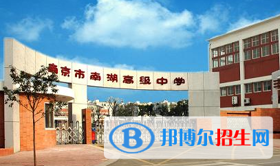 南京田家炳高級(jí)中學(xué)、建鄴高級(jí)中學(xué)2022錄取分?jǐn)?shù)線（2023參考）