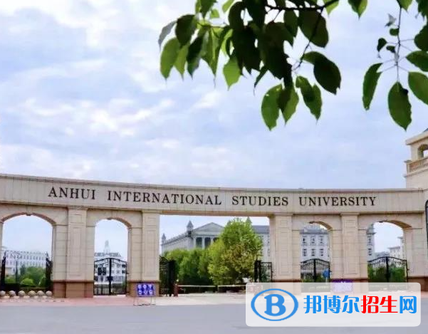 安徽語言類大學有哪些？(附名單)
