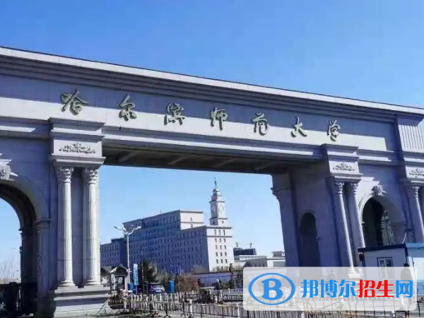 黑龍江師范類大學有哪些？(附名單)
