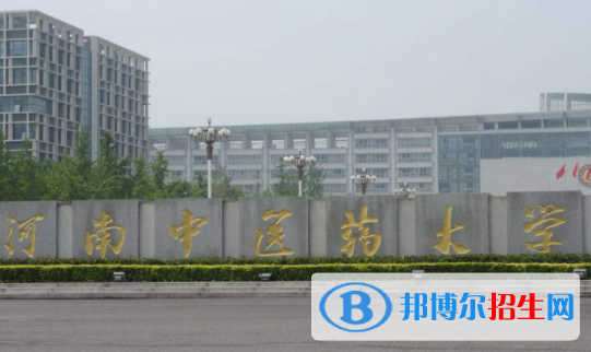 河南中醫(yī)藥大學(xué)是不是雙一流大學(xué)？