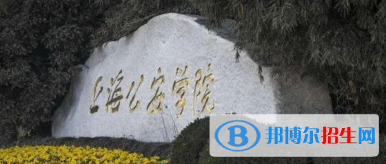 上海公安學(xué)院是不是雙一流大學(xué)？