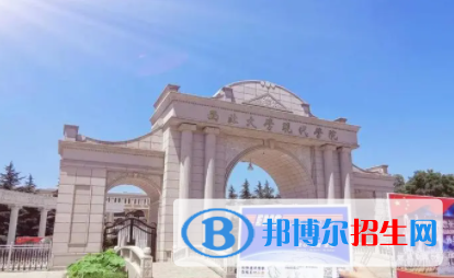 西北大學(xué)現(xiàn)代學(xué)院是不是雙一流大學(xué)？
