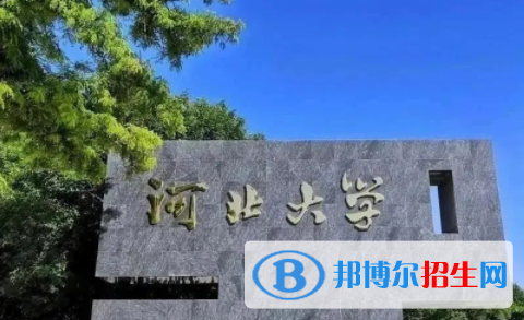 河北大學是不是雙一流大學？
