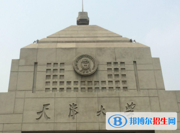天津理工類大學(xué)有哪些？(附名單)
