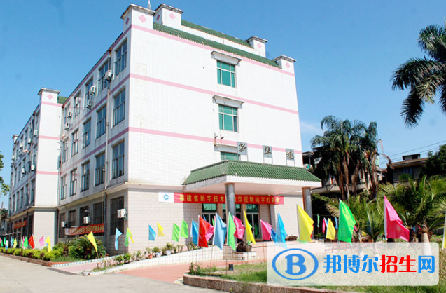福建省新華技術(shù)學校2023年招生錄取分數(shù)線