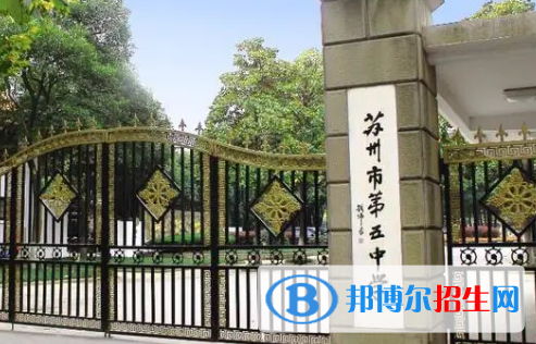 蘇州五中、桃塢高級(jí)中學(xué)2022錄取分?jǐn)?shù)線（2023參考）