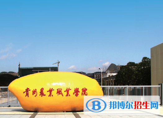貴州農(nóng)林類大學(xué)有哪些？(附名單)