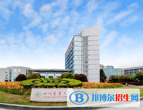 四川農(nóng)林類大學(xué)有哪些？(附名單)