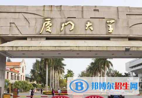 廈門(mén)的大學(xué)的大學(xué)排名名單一覽表