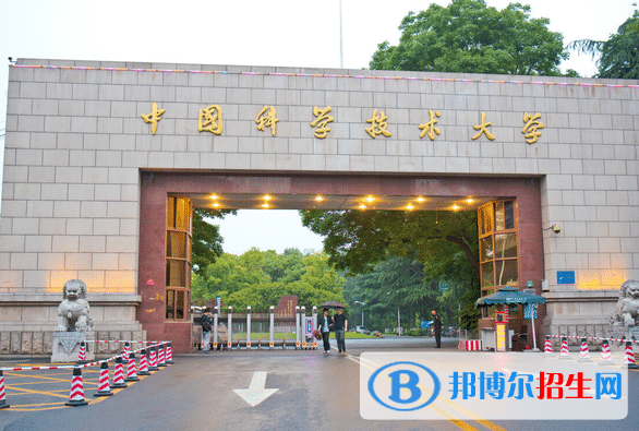 中國科學技術(shù)大學全國排名一覽表