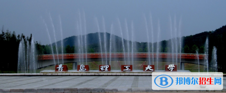 青島理工大學(xué)是不是雙一流大學(xué)？