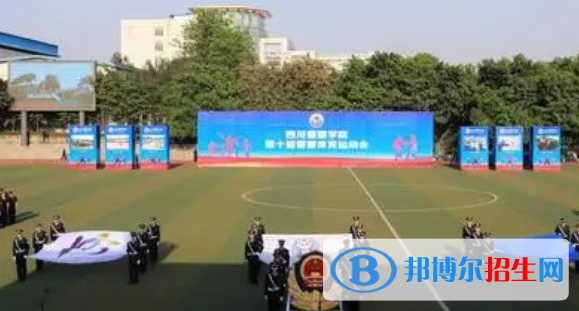 四川警察學(xué)院是不是雙一流大學(xué)？
