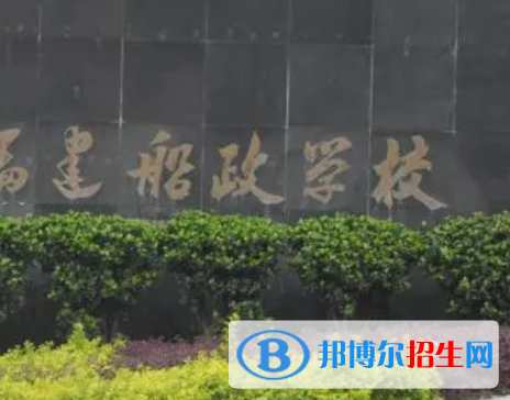 2023福州公辦大專學校排名一覽表