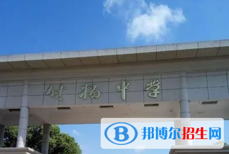 鹽城市伍佑中學(xué)2022錄取分數(shù)線（2023參考）
