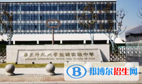 鹽城市亭湖高級中學(xué)2022錄取分?jǐn)?shù)線（2023參考）