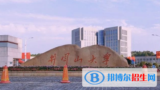 井岡山大學(xué)是不是雙一流大學(xué)？
