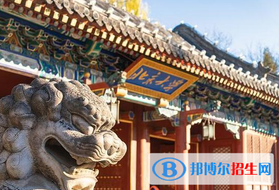 北京大學(xué)全國(guó)排名一覽表