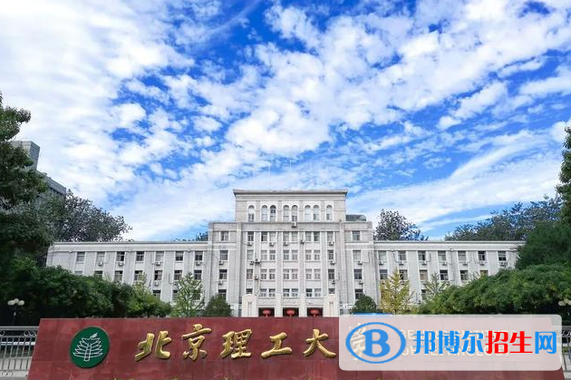 北京理工大學(xué)全國排名一覽表