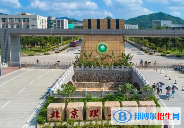 北京理工大學(xué)珠海學(xué)院是不是雙一流大學(xué)？
